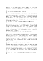 명지병원 신규간호사 자기소개서, 면접자료-6