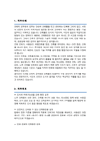 공무원 [ 건축직 ]  직무수행계획서 / 면접기출질문 &답변 수록 추가-2