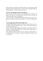 공무원 [ 건축직 ]  직무수행계획서 / 면접기출질문 &답변 수록 추가-7