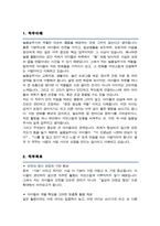 늘봄행정실무사 직무수행계획서 / + 면접기출질문& 답변 9문항 수록-2