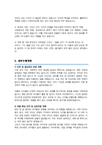 늘봄행정실무사 직무수행계획서 / + 면접기출질문& 답변 9문항 수록-3