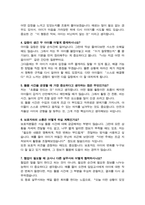 늘봄행정실무사 직무수행계획서 / + 면접기출질문& 답변 9문항 수록-6