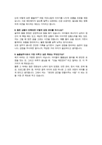 늘봄행정실무사 직무수행계획서 / + 면접기출질문& 답변 9문항 수록-7