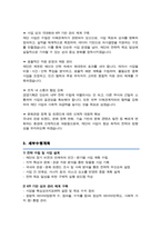 문화관광재단 경영기획팀 직무수행계획서 ( 추가 + 면접기출질문& 답변 11문항 수록 )-3