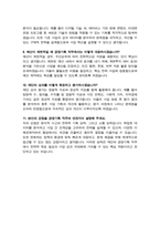 문화관광재단 경영기획팀 직무수행계획서 ( 추가 + 면접기출질문& 답변 11문항 수록 )-7