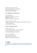 보건관리자 직무수행계획서 / 추가 + 면접기출질문 &답변 10문항 수록-5