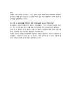 보건관리자 직무수행계획서 / 추가 + 면접기출질문 &답변 10문항 수록-9