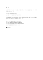 심리학에게묻다 2025년 2학기 기말] 강의 및 교재 13강 `나의 갈등 스타일`의 내용을 바탕으로 갈등과 갈등대처 유형에 대해 학술적으로 정리한 후, 나의 삶에서 경험했던 대인관계 갈등을 바탕으로 나의 갈등 해결 유형을 분석하고, 이러한 분석 과정에서 배운점과 느낀점을 기술하시오.-2