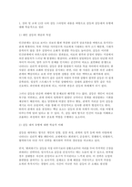 심리학에게묻다 2025년 2학기 기말] 강의 및 교재 13강 `나의 갈등 스타일`의 내용을 바탕으로 갈등과 갈등대처 유형에 대해 학술적으로 정리한 후, 나의 삶에서 경험했던 대인관계 갈등을 바탕으로 나의 갈등 해결 유형을 분석하고, 이러한 분석 과정에서 배운점과 느낀점을 기술하시오.-3