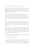 심리학에게묻다 2025년 2학기 기말] 강의 및 교재 13강 `나의 갈등 스타일`의 내용을 바탕으로 갈등과 갈등대처 유형에 대해 학술적으로 정리한 후, 나의 삶에서 경험했던 대인관계 갈등을 바탕으로 나의 갈등 해결 유형을 분석하고, 이러한 분석 과정에서 배운점과 느낀점을 기술하시오.-4