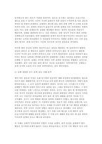 심리학에게묻다 2025년 2학기 기말] 강의 및 교재 13강 `나의 갈등 스타일`의 내용을 바탕으로 갈등과 갈등대처 유형에 대해 학술적으로 정리한 후, 나의 삶에서 경험했던 대인관계 갈등을 바탕으로 나의 갈등 해결 유형을 분석하고, 이러한 분석 과정에서 배운점과 느낀점을 기술하시오.-5