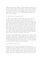 심리학에게묻다 2025년 2학기 기말] 강의 및 교재 13강 `나의 갈등 스타일`의 내용을 바탕으로 갈등과 갈등대처 유형에 대해 학술적으로 정리한 후, 나의 삶에서 경험했던 대인관계 갈등을 바탕으로 나의 갈등 해결 유형을 분석하고, 이러한 분석 과정에서 배운점과 느낀점을 기술하시오.-6