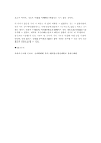 심리학에게묻다 2025년 2학기 기말] 강의 및 교재 13강 `나의 갈등 스타일`의 내용을 바탕으로 갈등과 갈등대처 유형에 대해 학술적으로 정리한 후, 나의 삶에서 경험했던 대인관계 갈등을 바탕으로 나의 갈등 해결 유형을 분석하고, 이러한 분석 과정에서 배운점과 느낀점을 기술하시오.-8