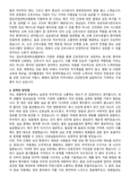 경상국립대학교병원 간호사 자기소개서와 면접자료-2