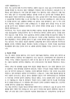 경상국립대학교병원 간호사 자기소개서와 면접자료-3