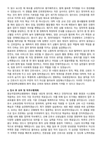 경상국립대학교병원 간호사 자기소개서와 면접자료-4