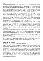 경상국립대학교병원 간호사 자기소개서와 면접자료-5