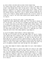 경상국립대학교병원 간호사 자기소개서와 면접자료-6