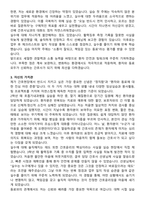 경희의료원교육협력중앙병원 간호사 자기소개서와 면접자료-3