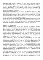 경희의료원교육협력중앙병원 간호사 자기소개서와 면접자료-4