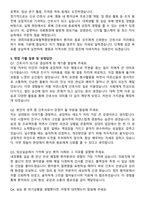 경희의료원교육협력중앙병원 간호사 자기소개서와 면접자료-5