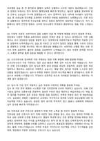경희의료원교육협력중앙병원 간호사 자기소개서와 면접자료-6