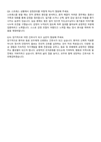 경희의료원교육협력중앙병원 간호사 자기소개서와 면접자료-7