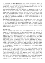 광주기독병원 간호사 자기소개서와 면접자료-2