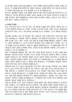 광주기독병원 간호사 자기소개서와 면접자료-3
