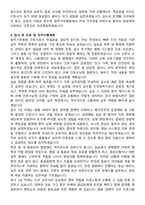 광주기독병원 간호사 자기소개서와 면접자료-4
