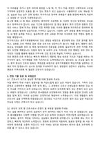 광주기독병원 간호사 자기소개서와 면접자료-5