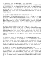 광주기독병원 간호사 자기소개서와 면접자료-6