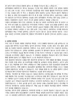 광주병원 간호사 자기소개서와 면접자료-2