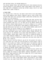 광주병원 간호사 자기소개서와 면접자료-3