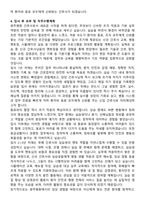 광주병원 간호사 자기소개서와 면접자료-4
