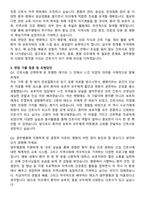 광주병원 간호사 자기소개서와 면접자료-5