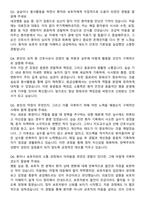 광주병원 간호사 자기소개서와 면접자료-6