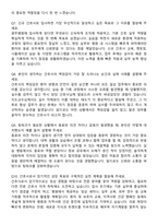 광주병원 간호사 자기소개서와 면접자료-7