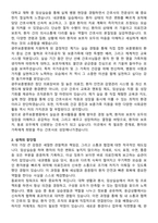 광주보훈병원 간호사 자기소개서와 면접자료-2