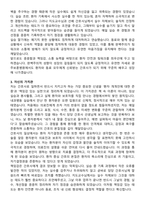 광주보훈병원 간호사 자기소개서와 면접자료-3