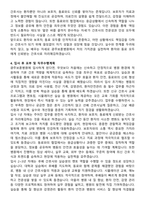 광주보훈병원 간호사 자기소개서와 면접자료-4