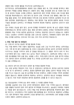 광주보훈병원 간호사 자기소개서와 면접자료-5