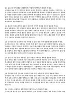 광주보훈병원 간호사 자기소개서와 면접자료-6