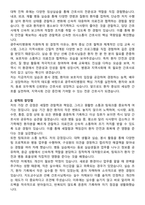 광주씨티병원 간호사 자기소개서와 면접자료-2