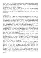 광주씨티병원 간호사 자기소개서와 면접자료-3