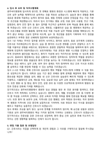 광주씨티병원 간호사 자기소개서와 면접자료-4