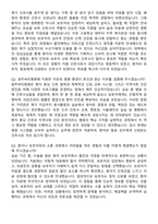 광주씨티병원 간호사 자기소개서와 면접자료-5