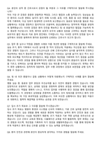 광주씨티병원 간호사 자기소개서와 면접자료-6