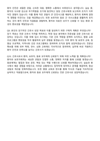 광주씨티병원 간호사 자기소개서와 면접자료-7