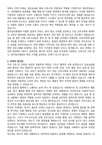 광주일곡병원 간호사 자기소개서와 면접자료-2